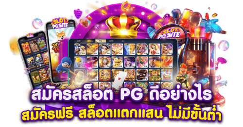 MIM66 เว็บพนันออนไลน์ อันดับ1 ในไทย | เว็บตรง 100%✓